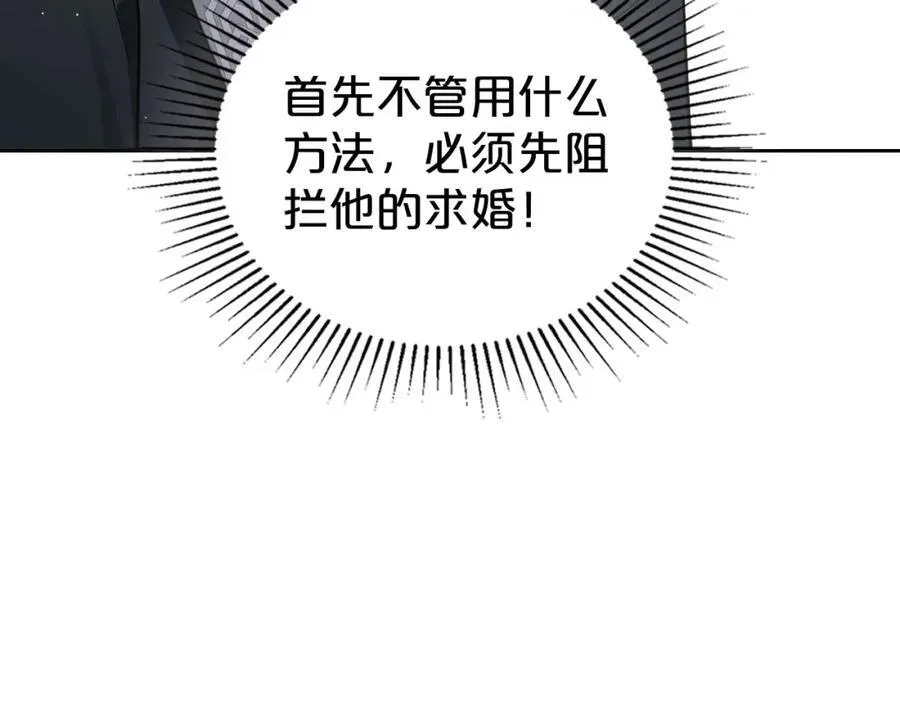 第30话 大公的苦恼 第78页