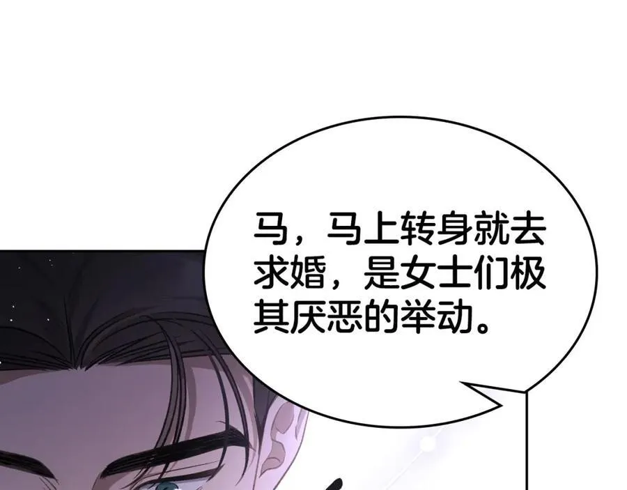 第30话 大公的苦恼 第79页