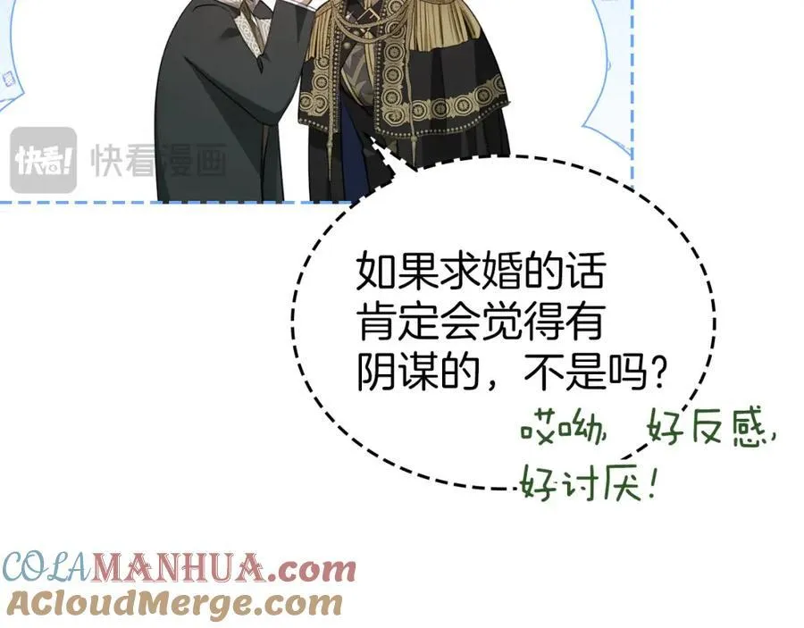 第30话 大公的苦恼 第85页