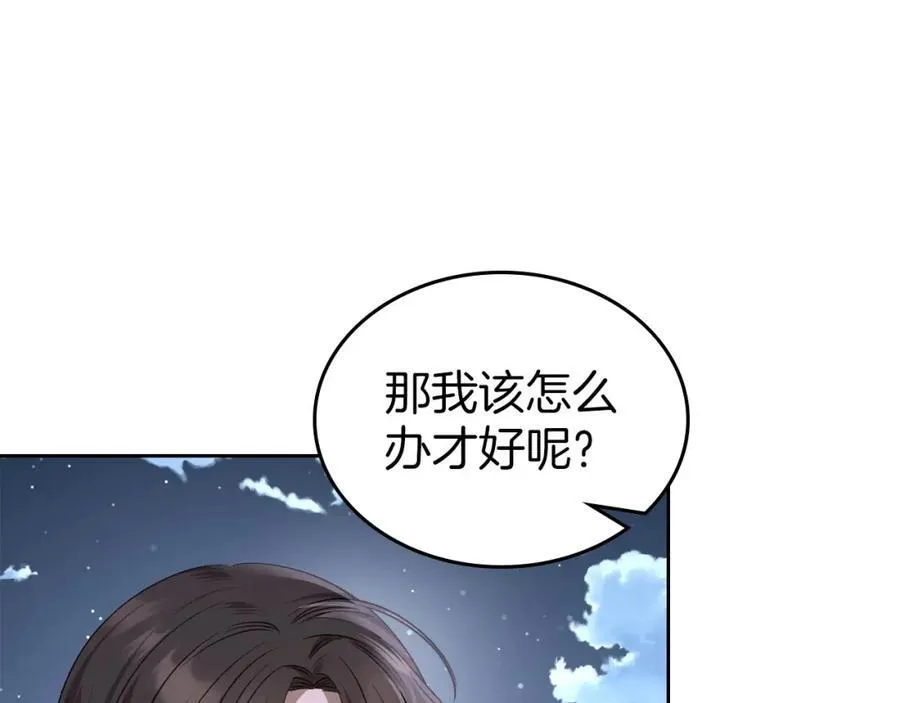第30话 大公的苦恼 第87页