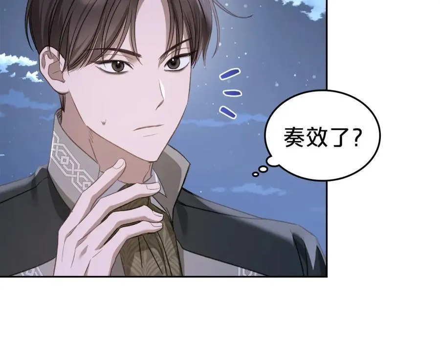 第30话 大公的苦恼 第88页