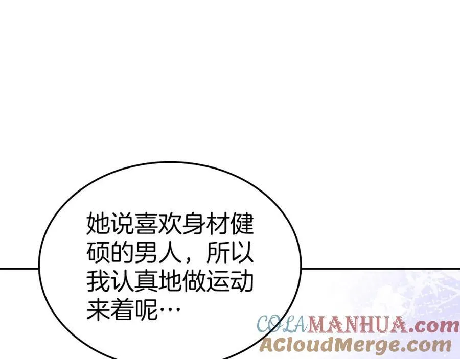 第30话 大公的苦恼 第89页