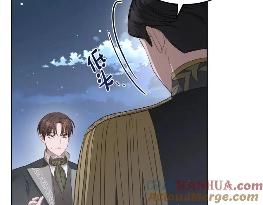 第30话 大公的苦恼 第93页