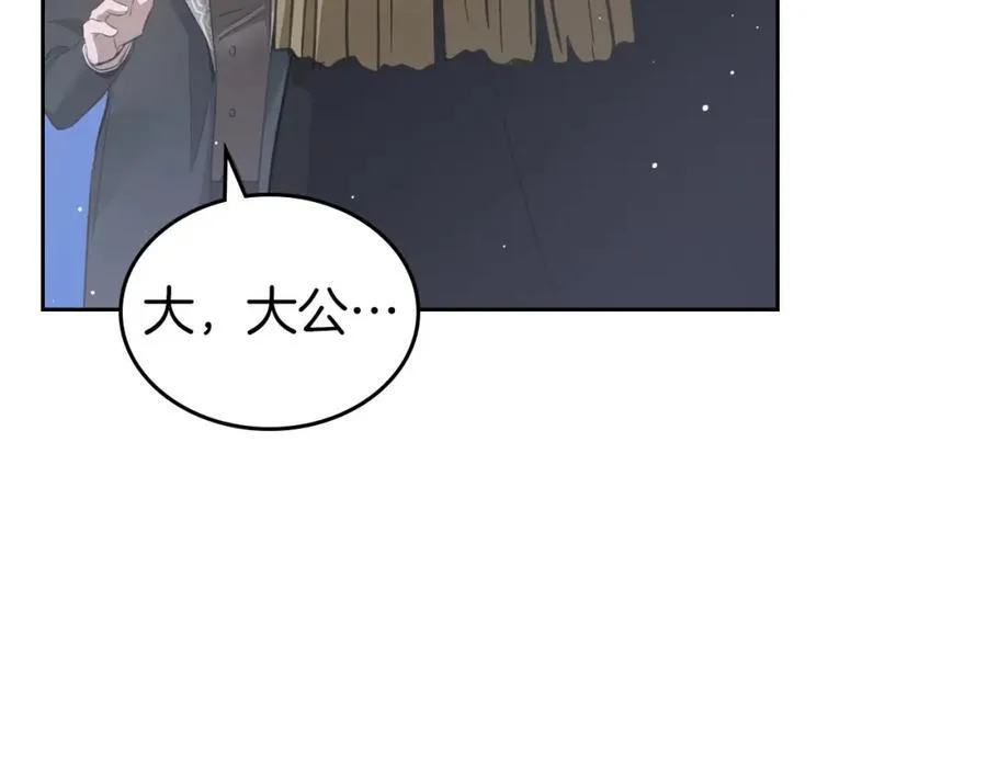 第30话 大公的苦恼 第94页