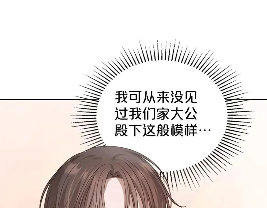 第30话 大公的苦恼 第95页