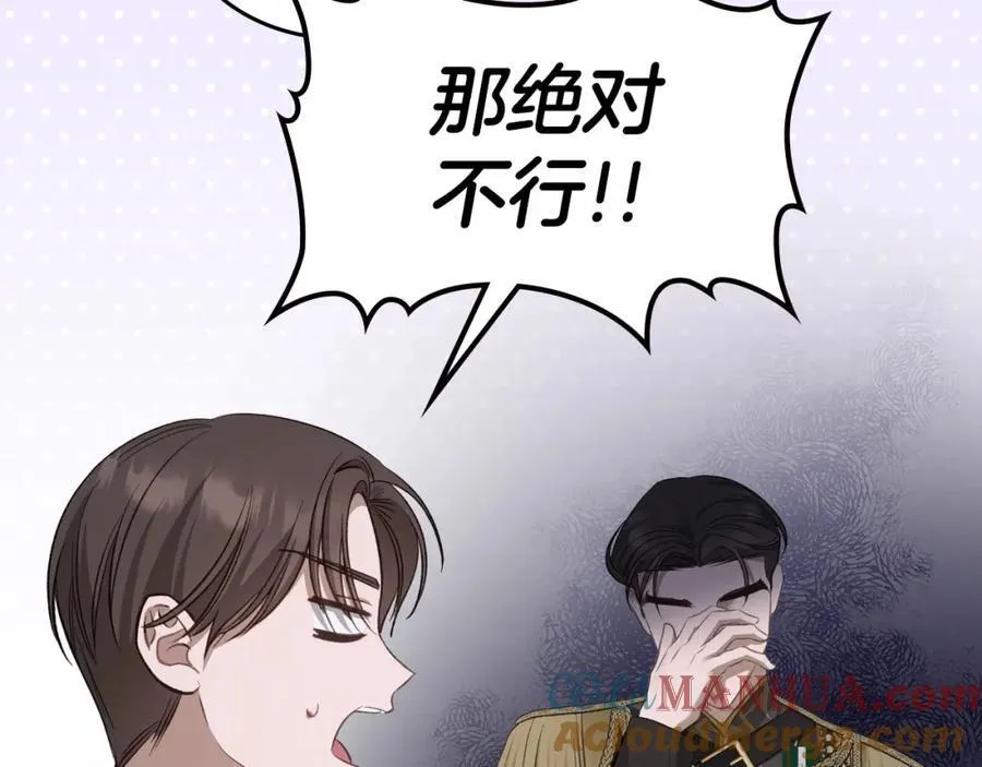 第30话 大公的苦恼 第101页