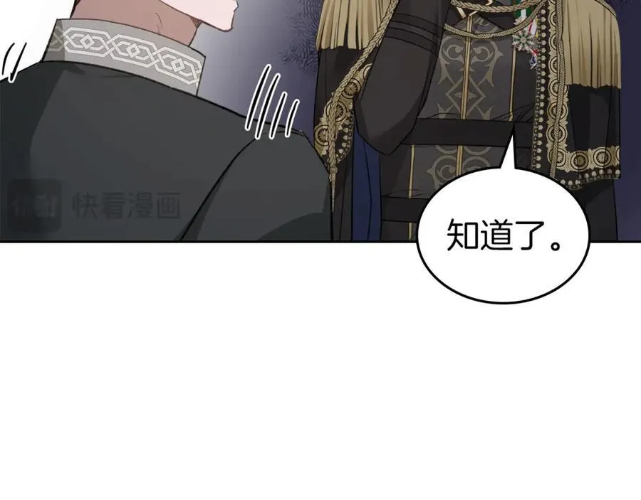 第30话 大公的苦恼 第102页