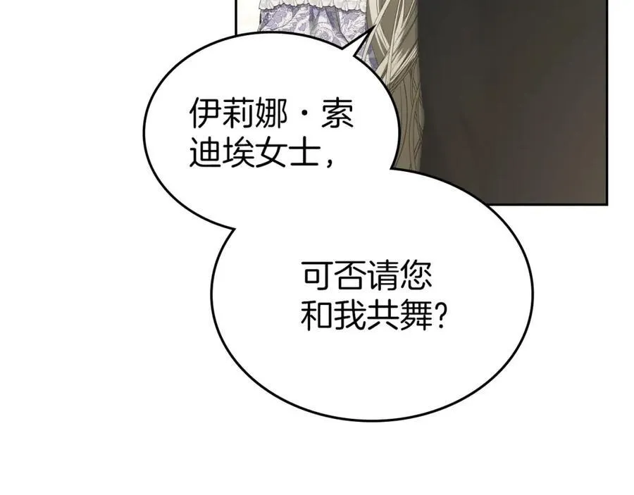 第30话 大公的苦恼 第111页