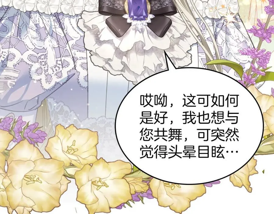 第30话 大公的苦恼 第115页