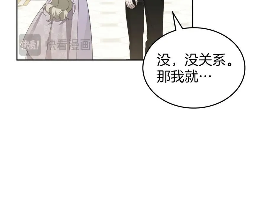 第30话 大公的苦恼 第118页