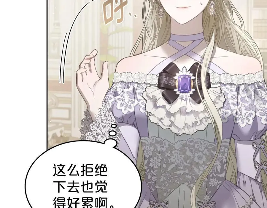 第30话 大公的苦恼 第120页