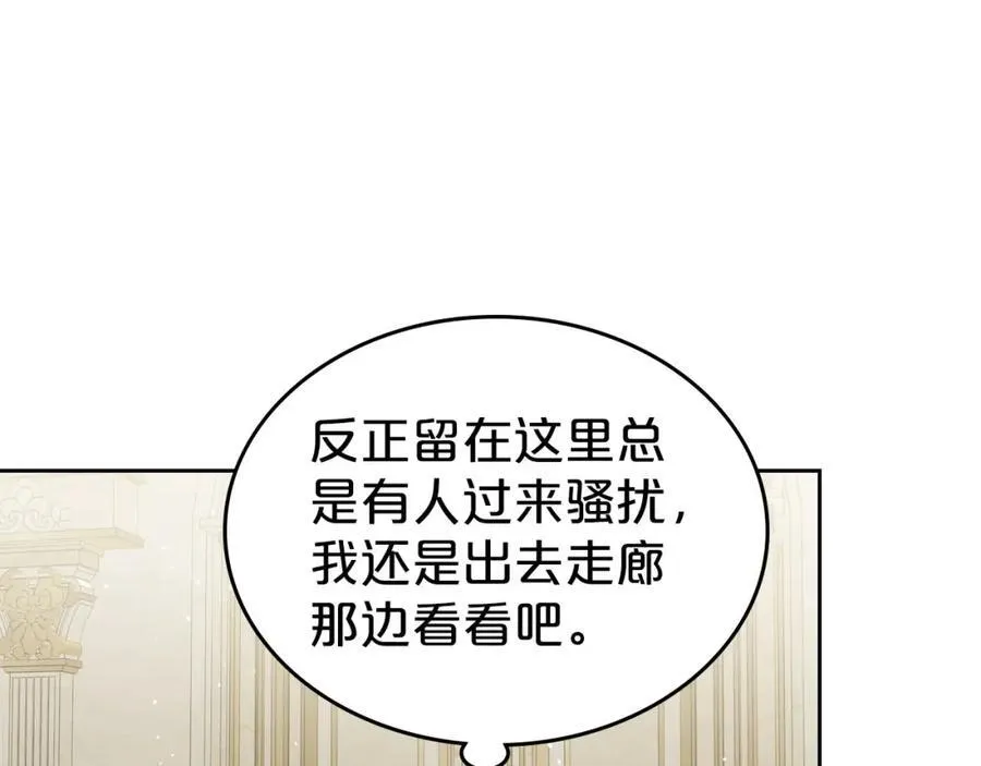 第30话 大公的苦恼 第122页