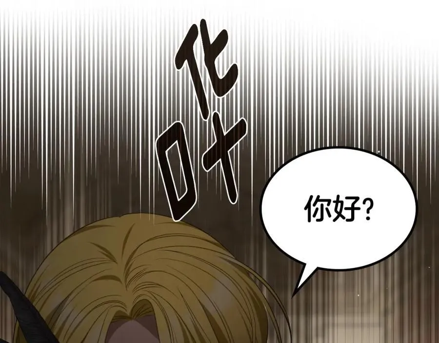 第30话 大公的苦恼 第127页