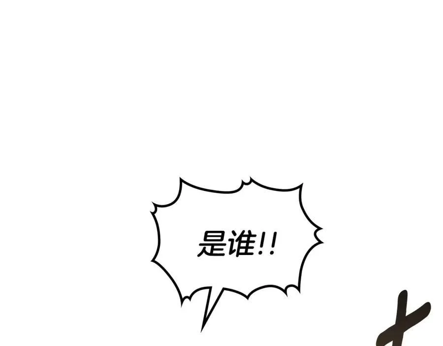 第30话 大公的苦恼 第130页