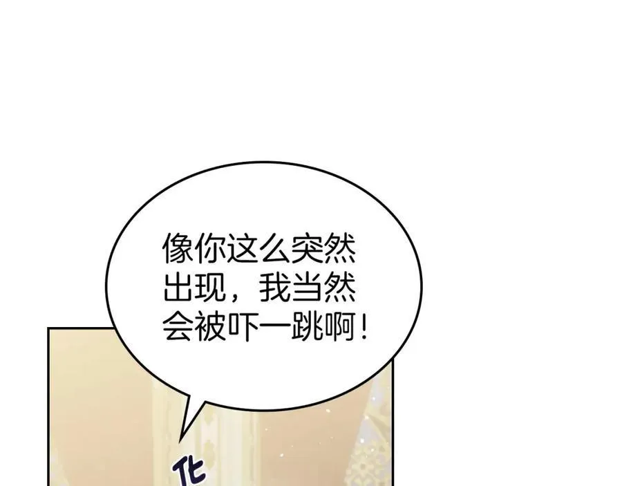 第30话 大公的苦恼 第136页