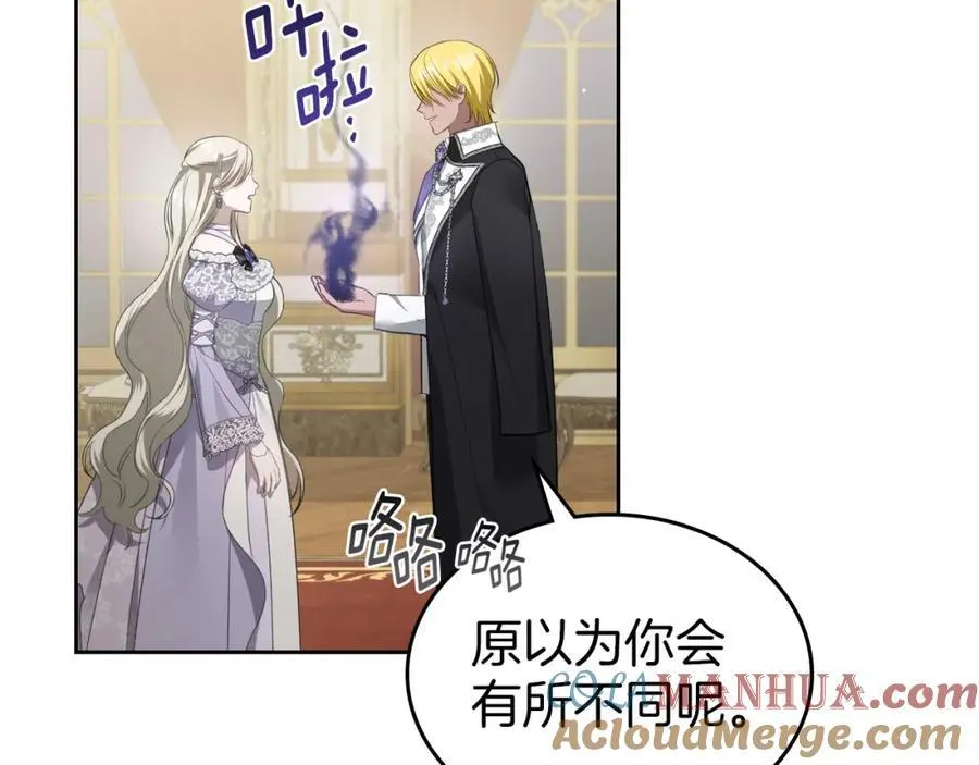 第30话 大公的苦恼 第137页