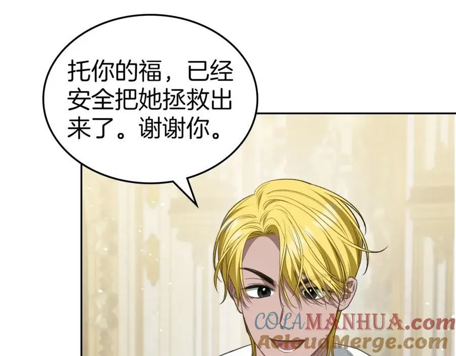 第30话 大公的苦恼 第141页