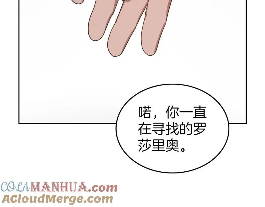 第30话 大公的苦恼 第145页