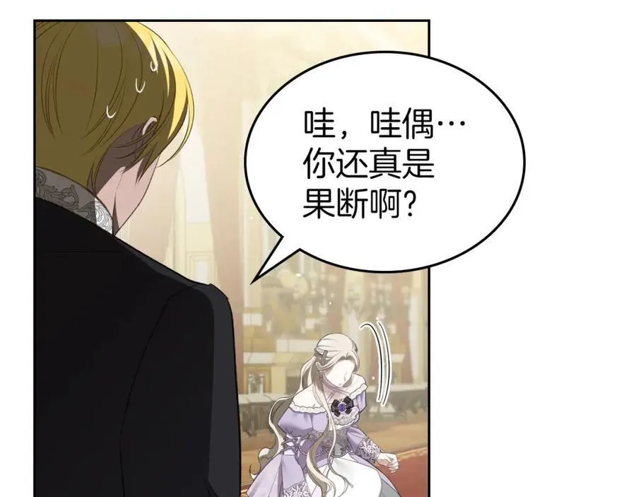 第30话 大公的苦恼 第155页