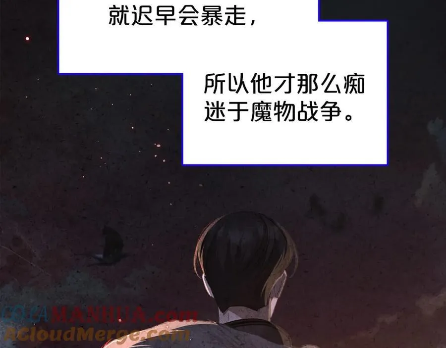 第30话 大公的苦恼 第161页