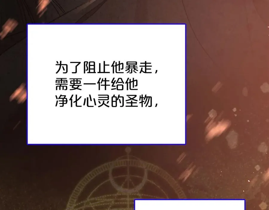 第30话 大公的苦恼 第163页