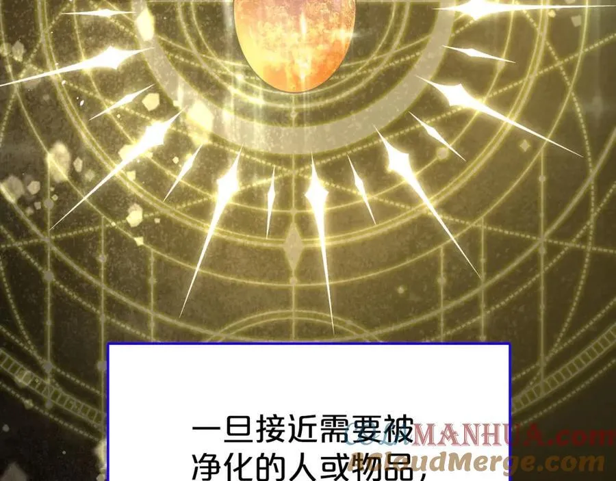 第30话 大公的苦恼 第165页