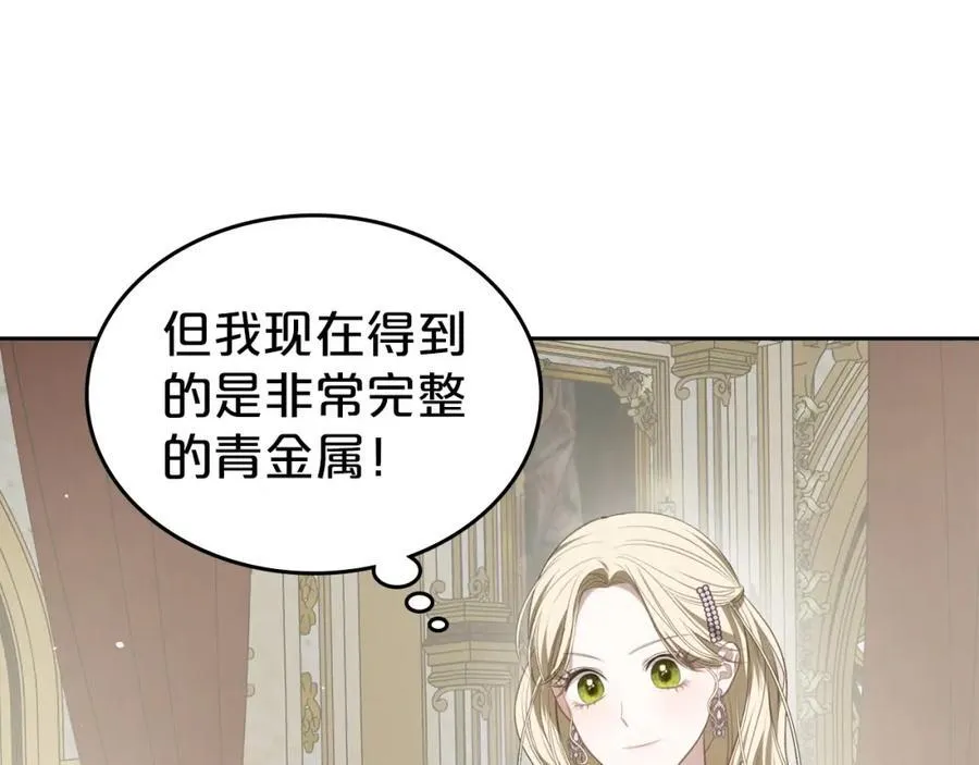 第30话 大公的苦恼 第170页