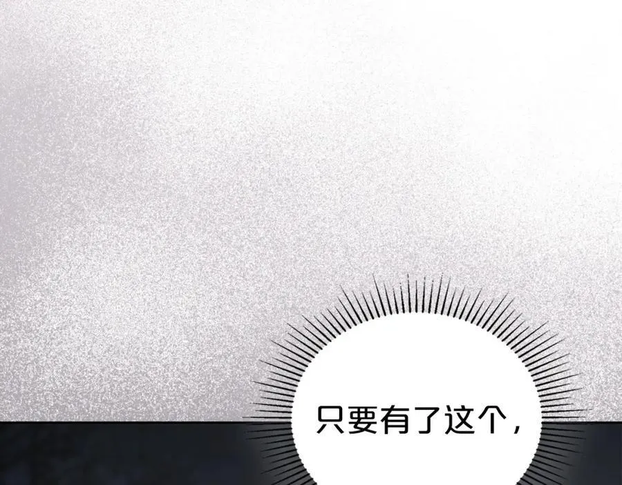 第30话 大公的苦恼 第172页