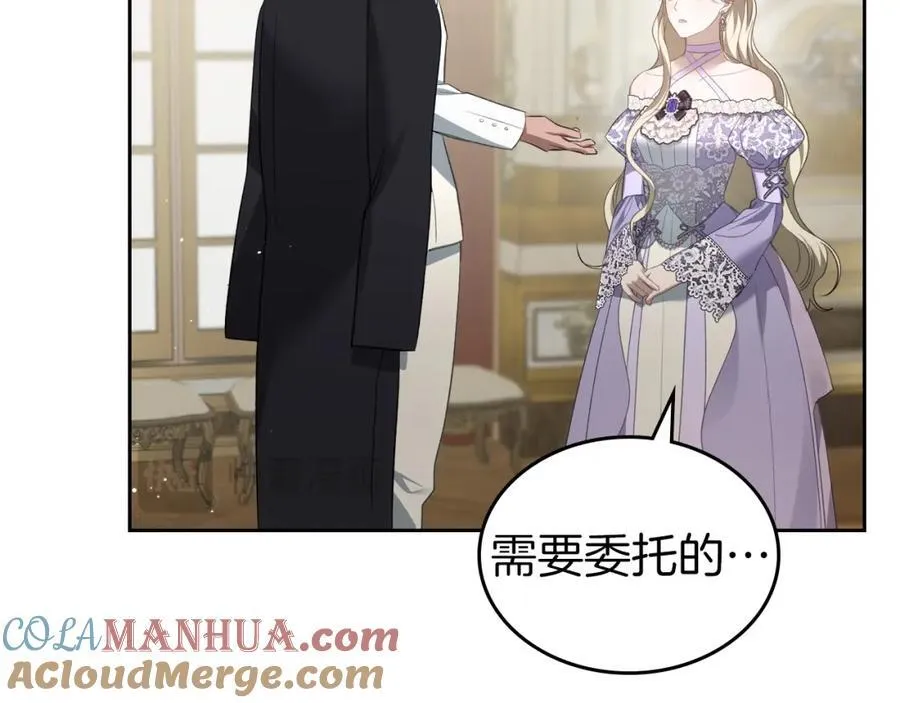 第30话 大公的苦恼 第177页