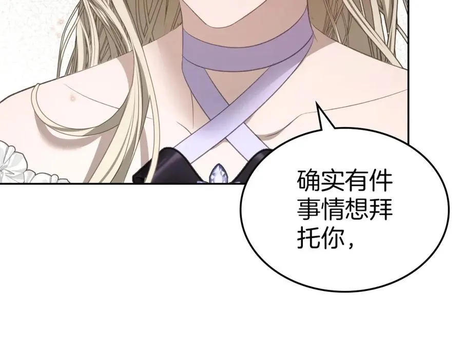 第30话 大公的苦恼 第179页