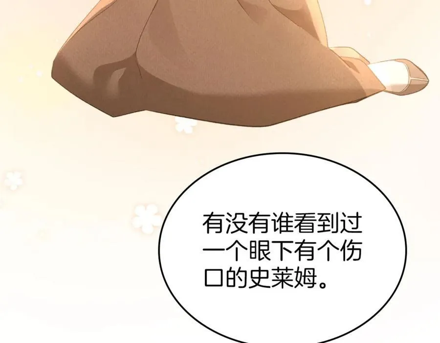 第30话 大公的苦恼 第183页