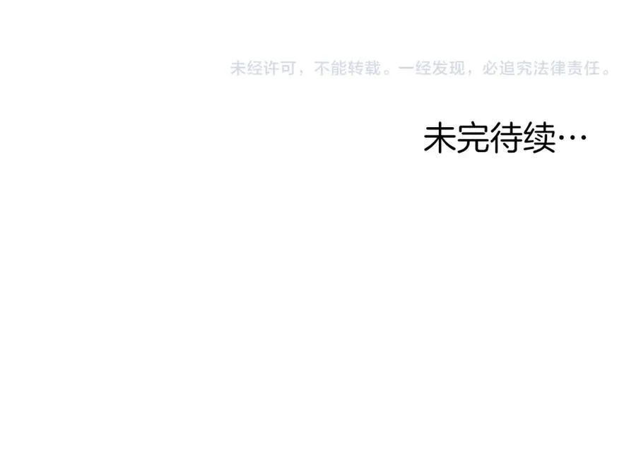 第30话 大公的苦恼 第188页