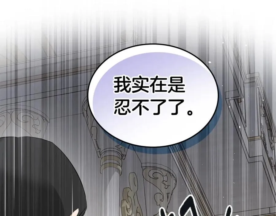 第30话 大公的苦恼 第191页