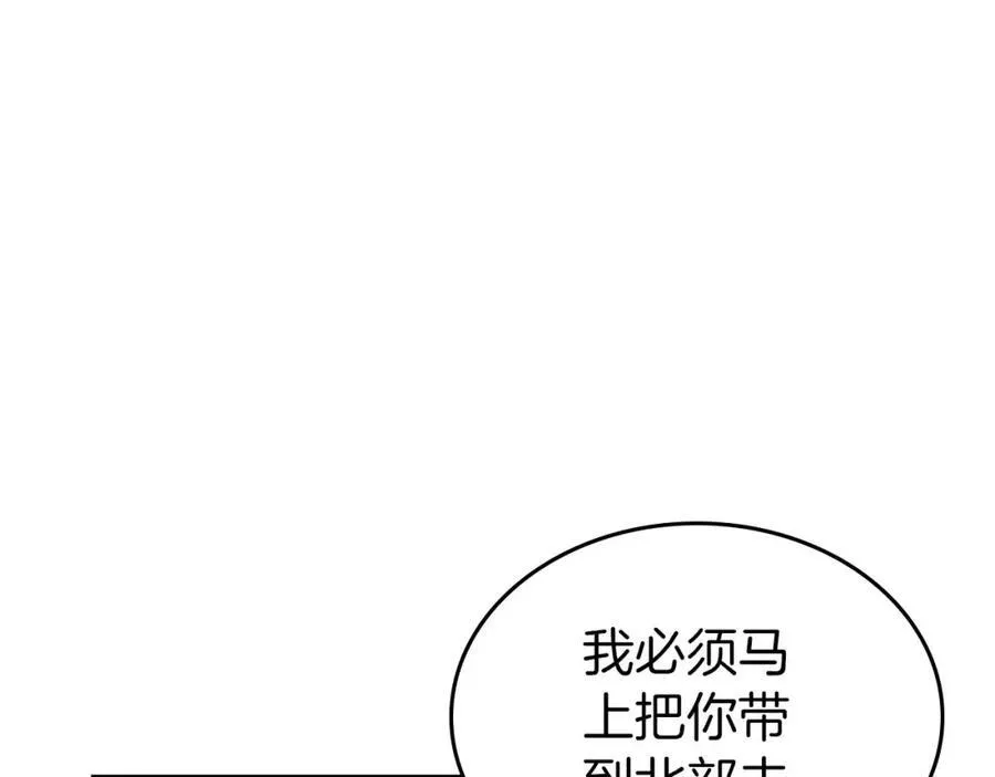 第30话 大公的苦恼 第194页