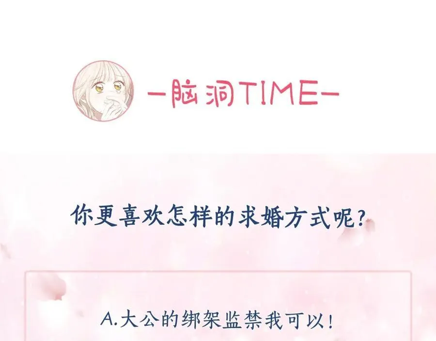 第30话 大公的苦恼 第198页