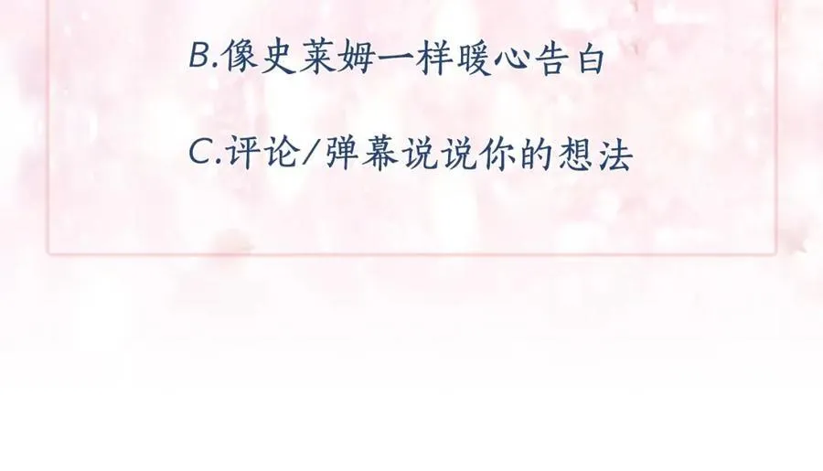 第30话 大公的苦恼 第199页
