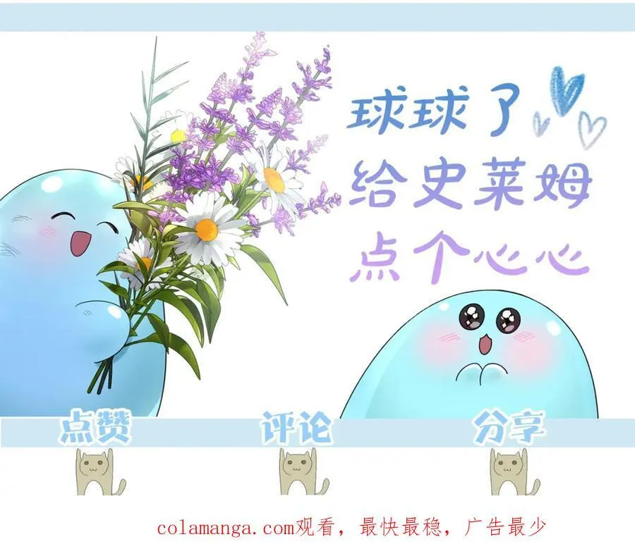 第30话 大公的苦恼 第200页
