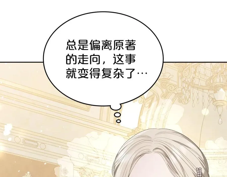 第29话 共舞 第12页