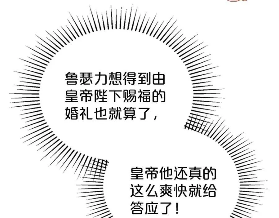 第29话 共舞 第15页