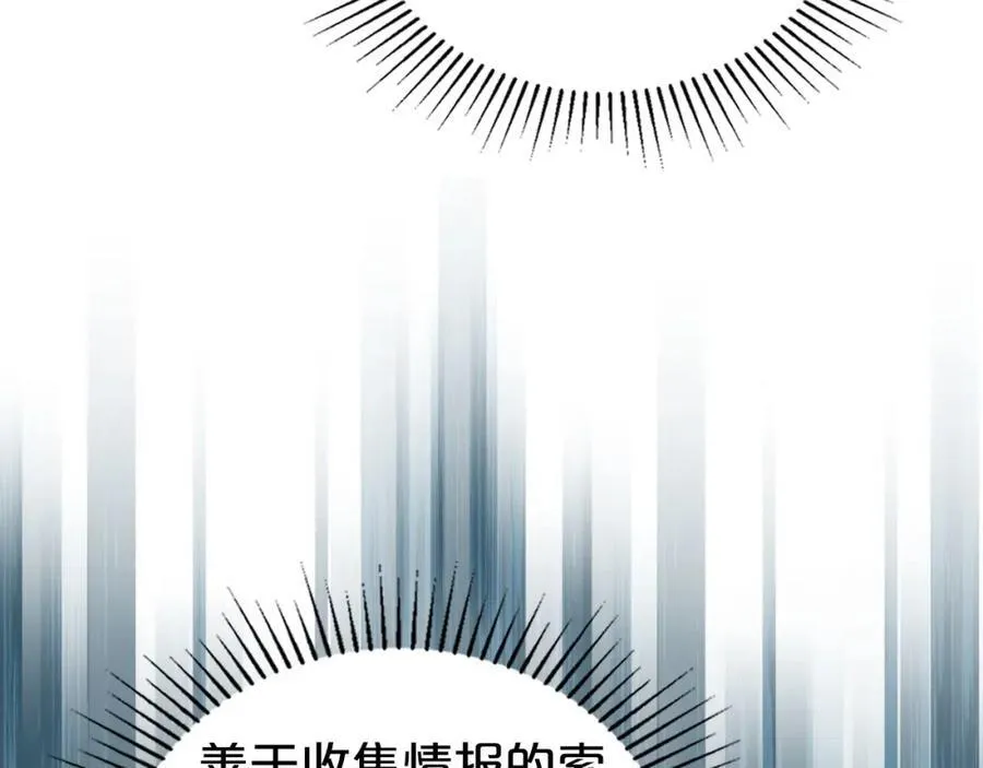 第29话 共舞 第16页