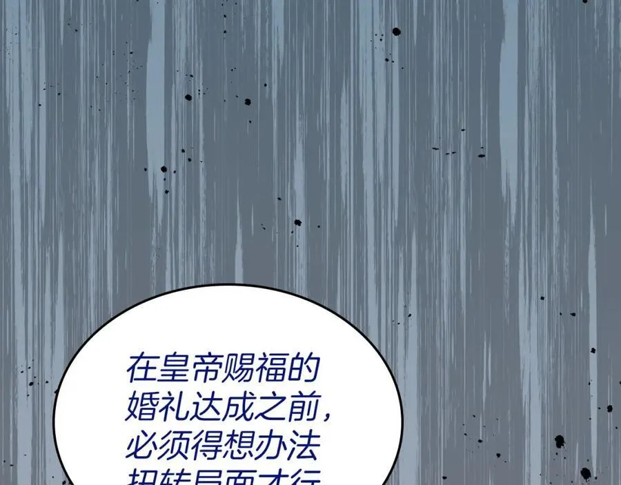 第29话 共舞 第19页