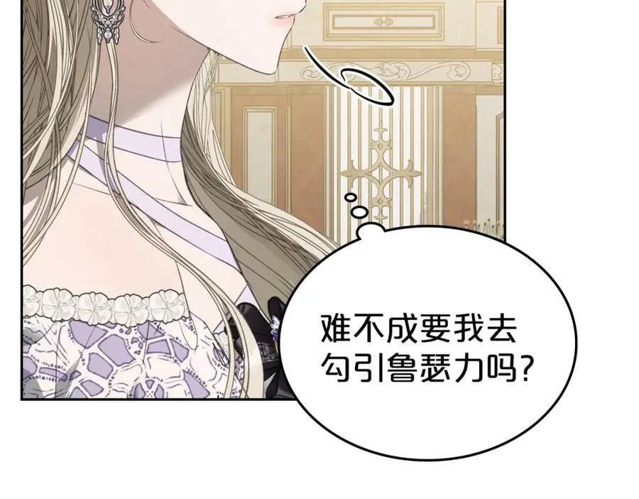第29话 共舞 第23页