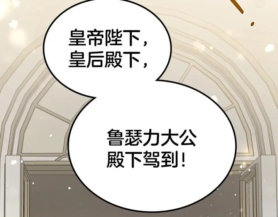 第29话 共舞 第26页