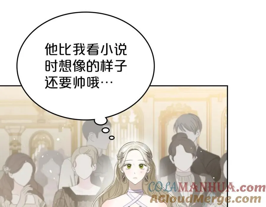 第29话 共舞 第33页
