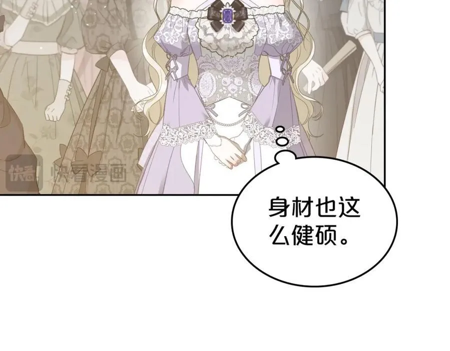 第29话 共舞 第34页