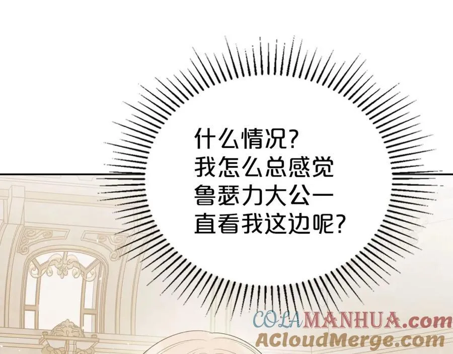 第29话 共舞 第37页