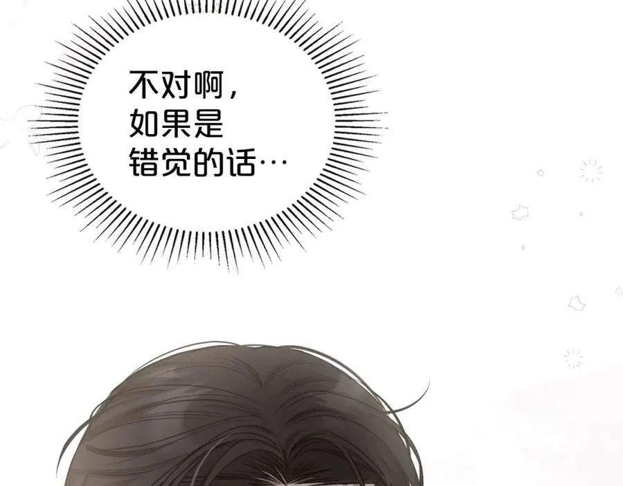 第29话 共舞 第43页