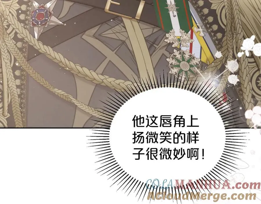 第29话 共舞 第45页