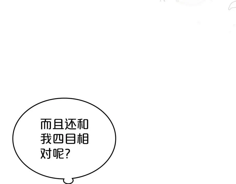 第29话 共舞 第46页