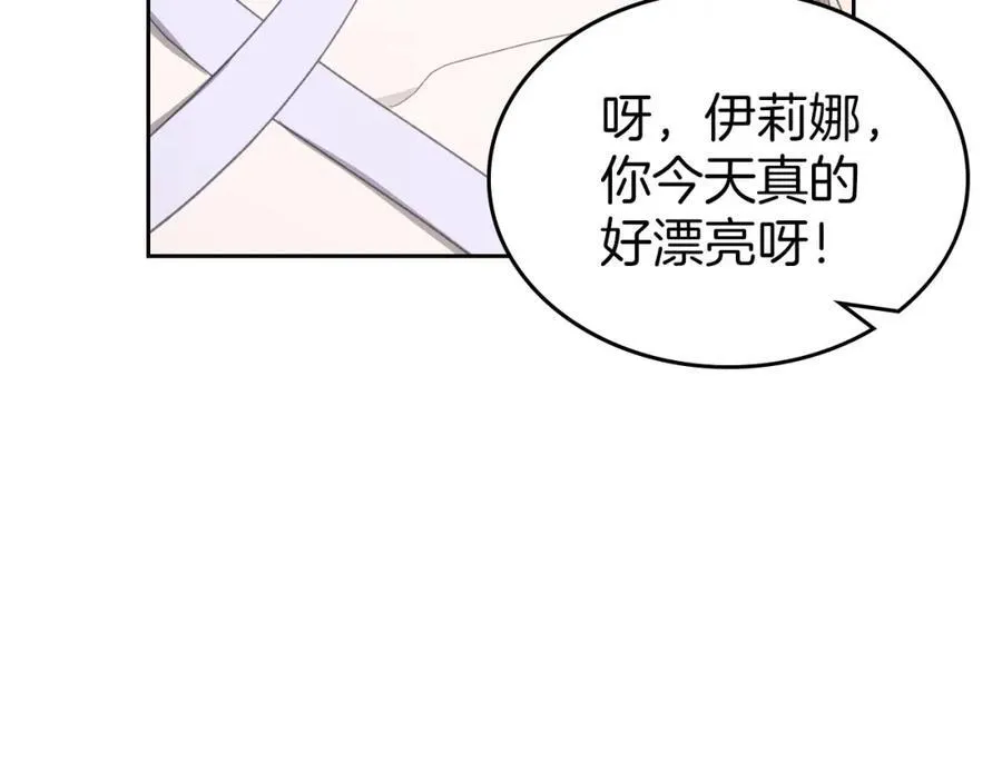 第29话 共舞 第48页
